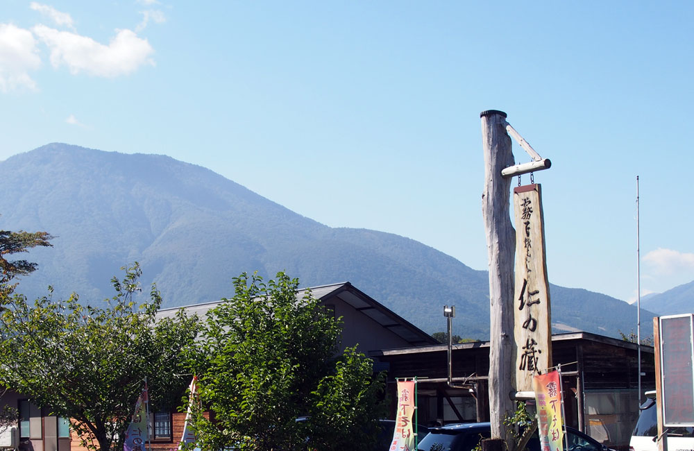 有限会社仁の蔵